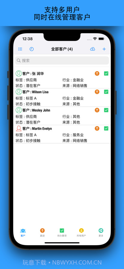客户管理在线版截图1 客户管理在线版截图1