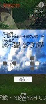 辨辨动物截图2 辨辨动物截图2