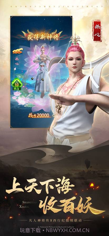 凡人神将传截图2 凡人神将传截图2