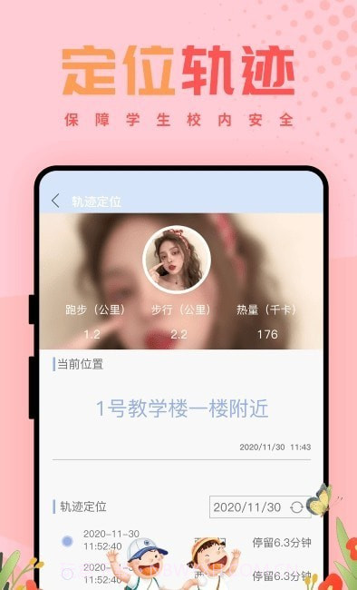 西禾学堂日常截图2