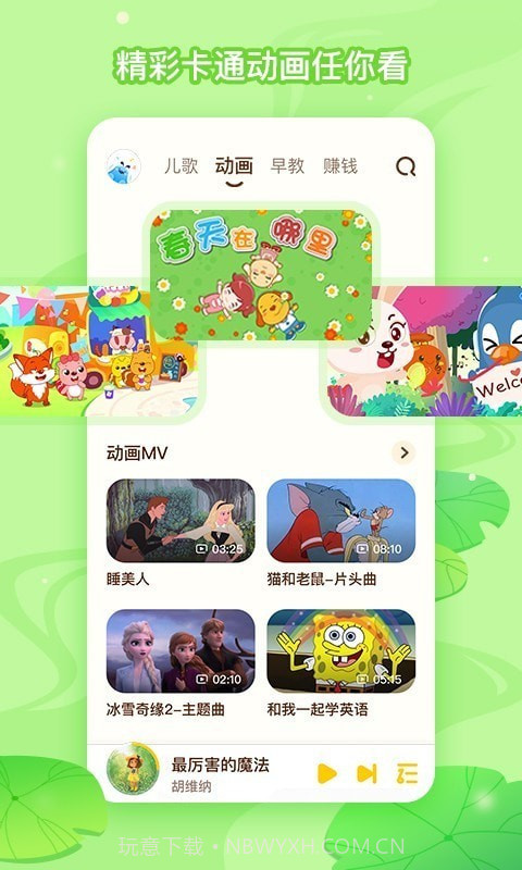 酷狗儿歌截图3 酷狗儿歌截图3