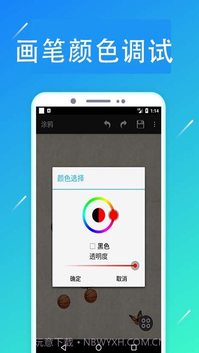 掌上画社(随身画板)截图2
