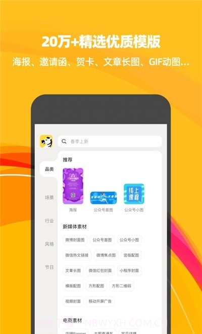 斑马海报截图1 斑马海报截图1