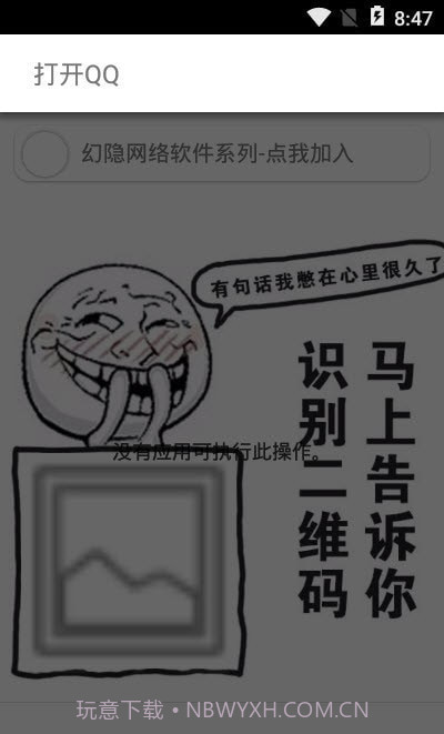 微二维码截图1 微二维码截图1