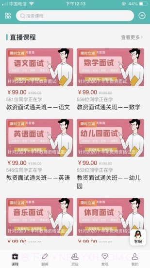 启宏教育截图3 启宏教育截图3