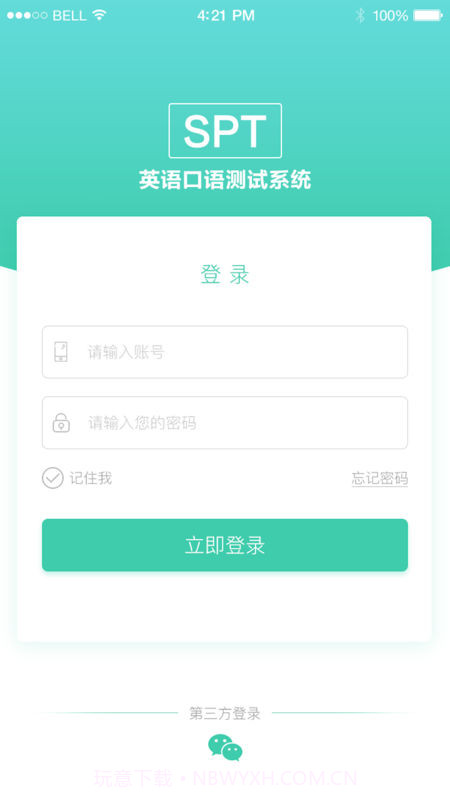 人机对话截图2 人机对话截图2