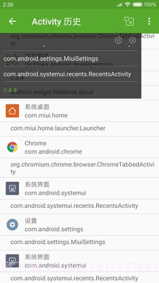 开发助手截图1 开发助手截图1