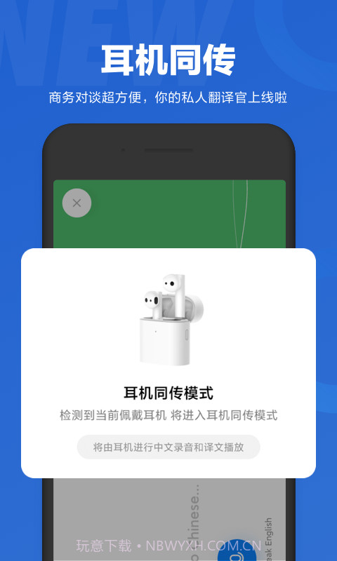 小爱同学助手截图2