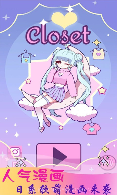 公主时尚乐园换装截图1 公主时尚乐园换装截图1