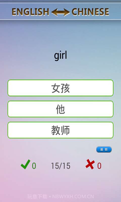 三年级下册英语点读截图4 三年级下册英语点读截图4