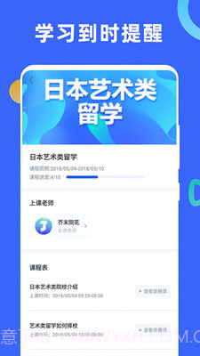 芥末学院截图3 芥末学院截图3