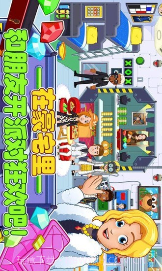 迷你小镇建豪宅截图5 迷你小镇建豪宅截图5