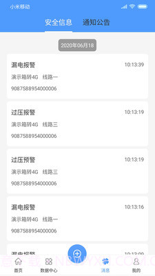 卓文用电截图4 卓文用电截图4