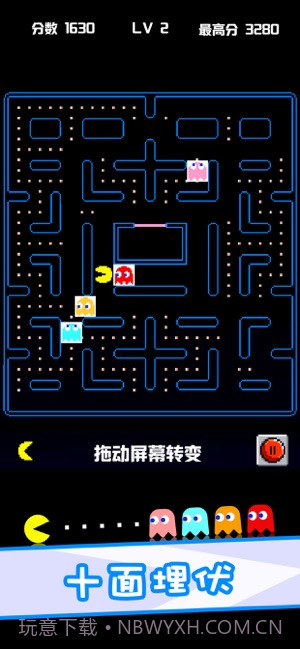 像素吃豆豆手游截图3 像素吃豆豆手游截图3