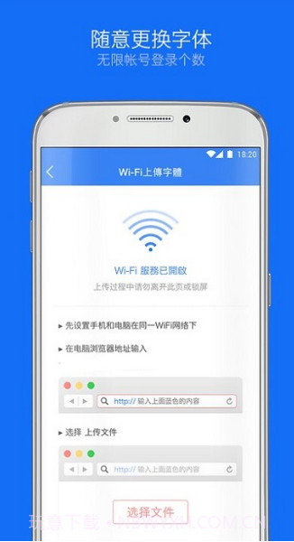 Weico截图3
