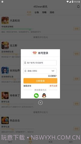 425折扣平台截图2 425折扣平台截图2