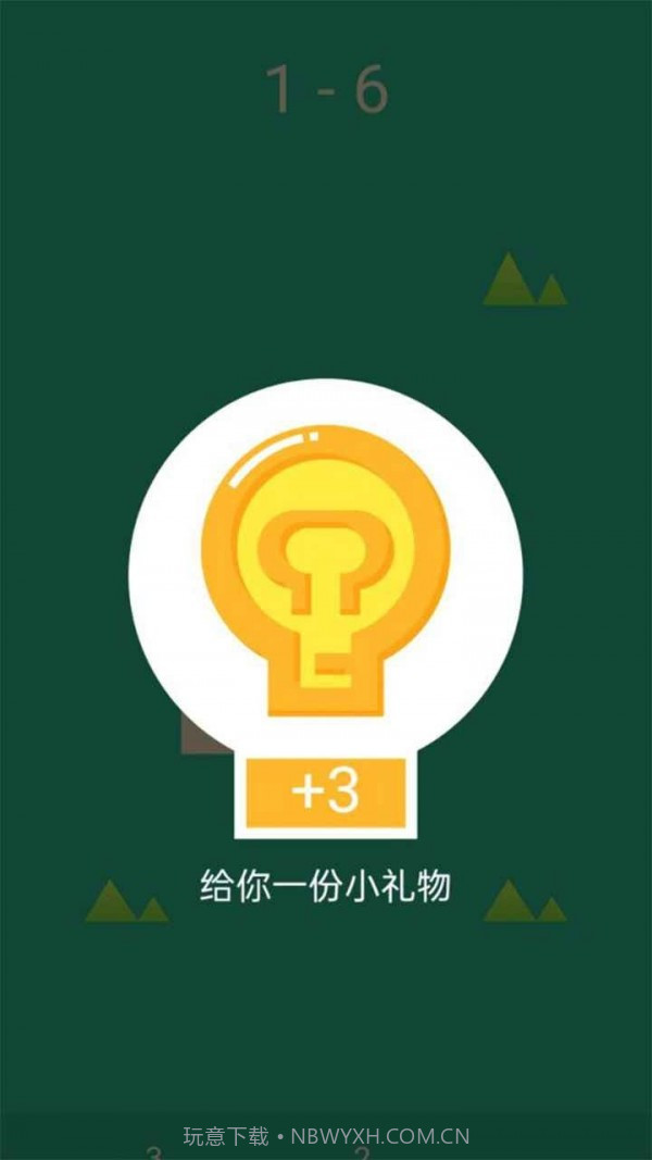 冲撞迷宫截图2 冲撞迷宫截图2