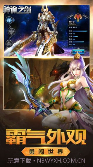 扶摇录神谕之剑截图4 扶摇录神谕之剑截图4