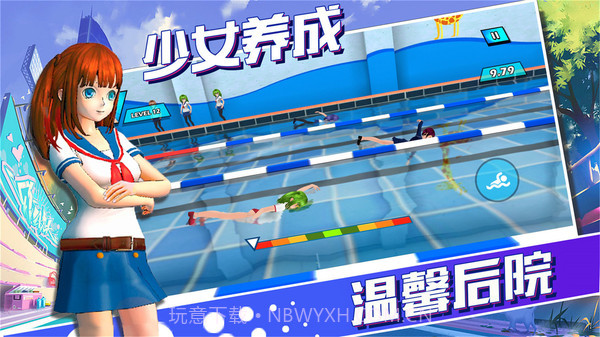 有趣的比赛截图2