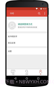 书吧免费小说截图3 书吧免费小说截图3