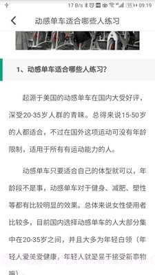 动骑2024截图5 动骑2024截图5