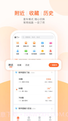 章丘公交截图2
