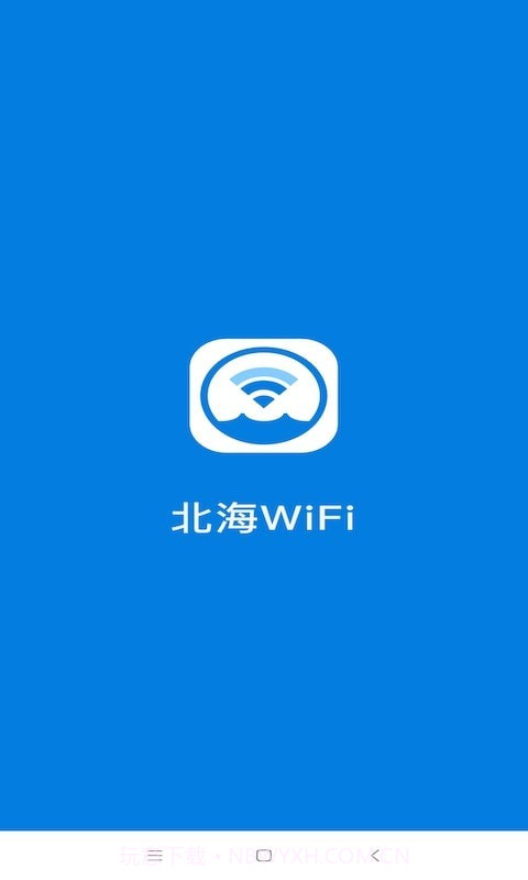 北海WiFi截图1
