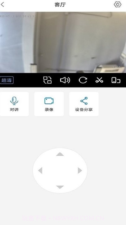 e守卫监控平台截图1