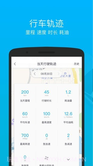 车仔智能手机版截图3 车仔智能手机版截图3