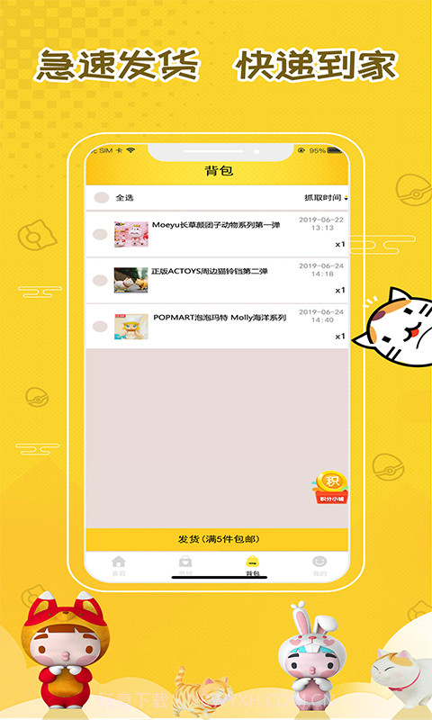二次元手办盲盒机截图2 二次元手办盲盒机截图2