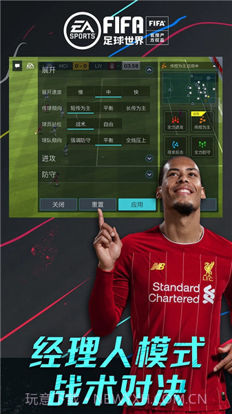 fifa世界足球2008截图3 fifa世界足球2008截图3