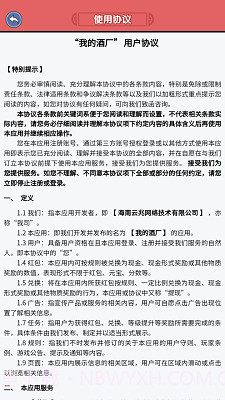 我的酒厂截图2 我的酒厂截图2