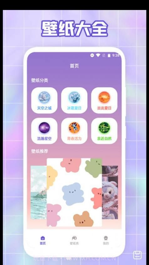 唯美桌面壁纸截图1 唯美桌面壁纸截图1