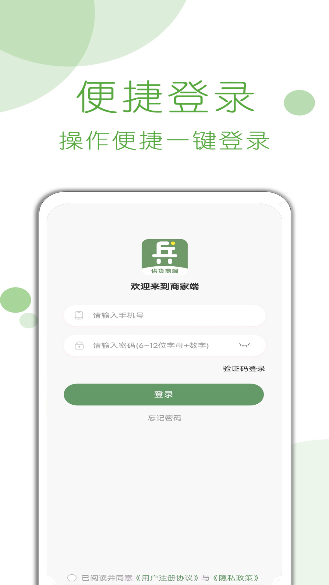 兵选优品供应商截图4 兵选优品供应商截图4