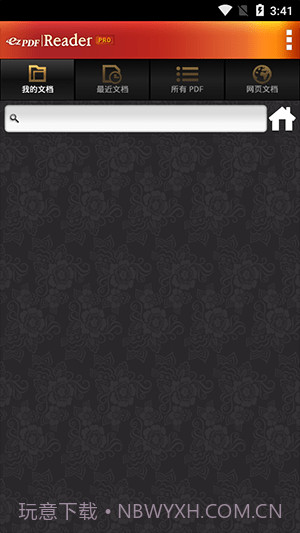 安卓pdf阅读器(ezPDF Reader)V2.6.7.2 汉化修改版截图2