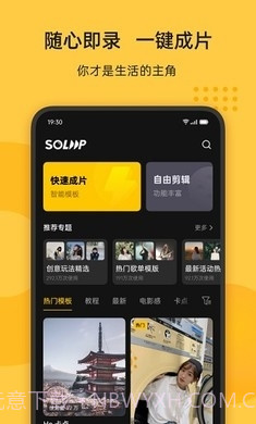 即录剪辑OPPO最新版本下载截图3 即录剪辑OPPO最新版本下载截图3