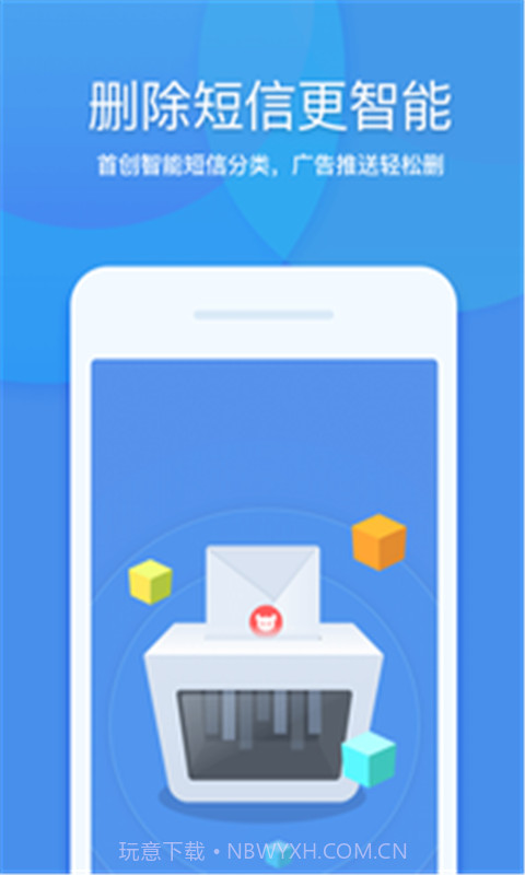 急速清理大师截图2 急速清理大师截图2