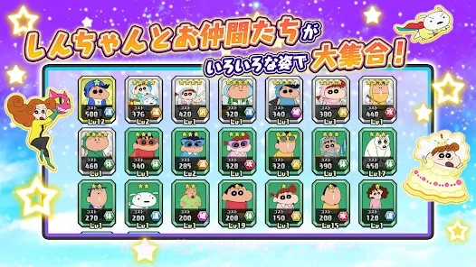 蜡笔小新梦幻春日部大战截图3