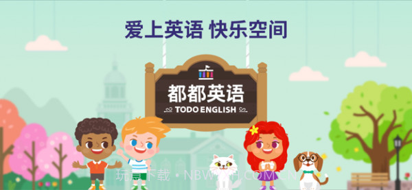 都都英语截图1 都都英语截图1