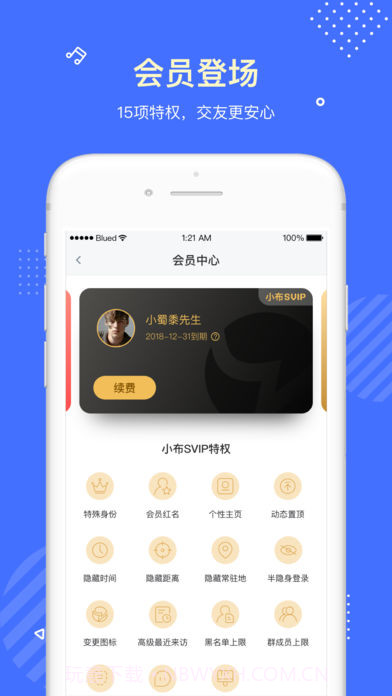 Blued国际版截图5 Blued国际版截图5