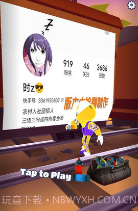 地铁跑酷国际服牛津版截图3