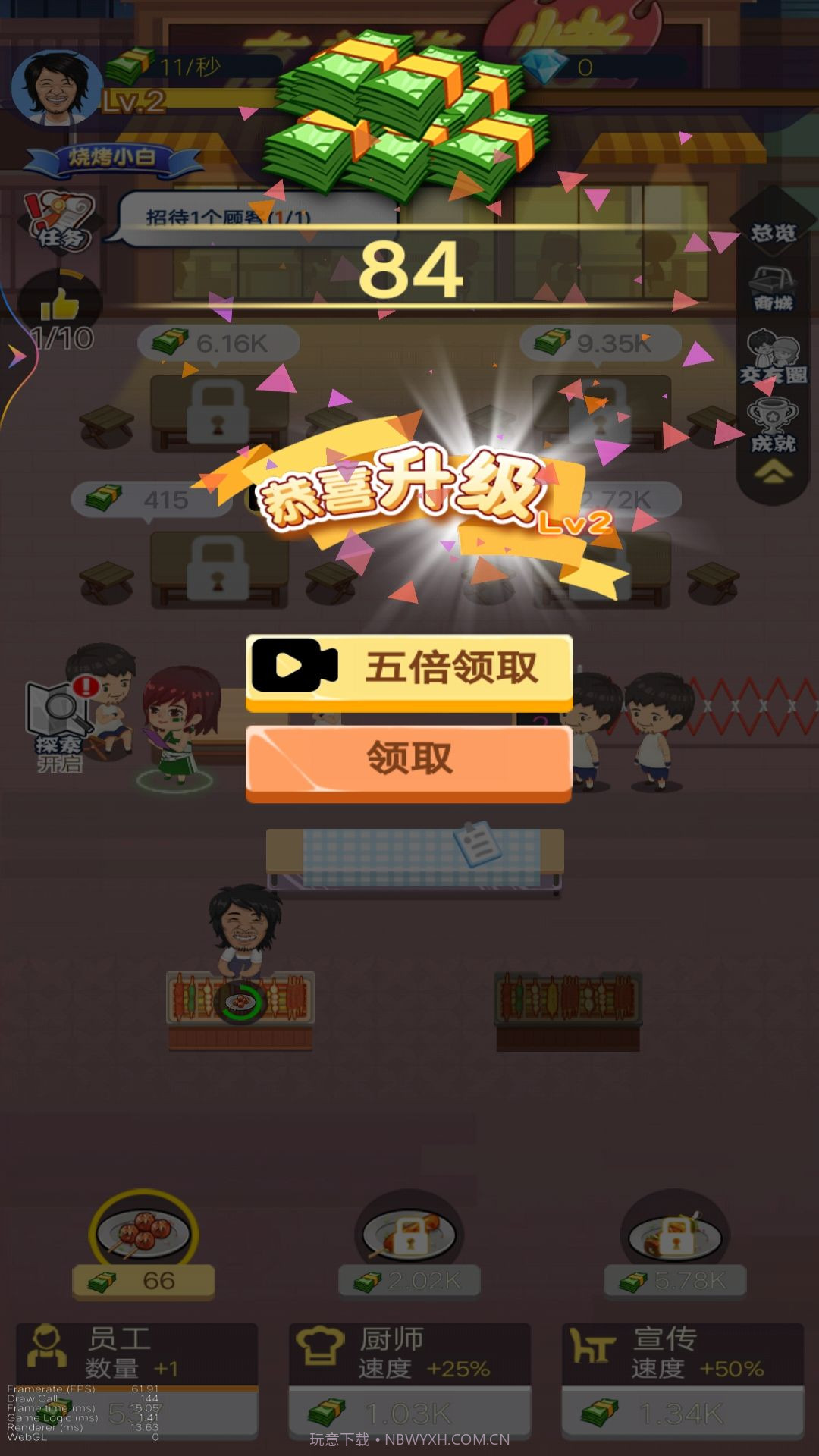 烧烤店大亨截图4