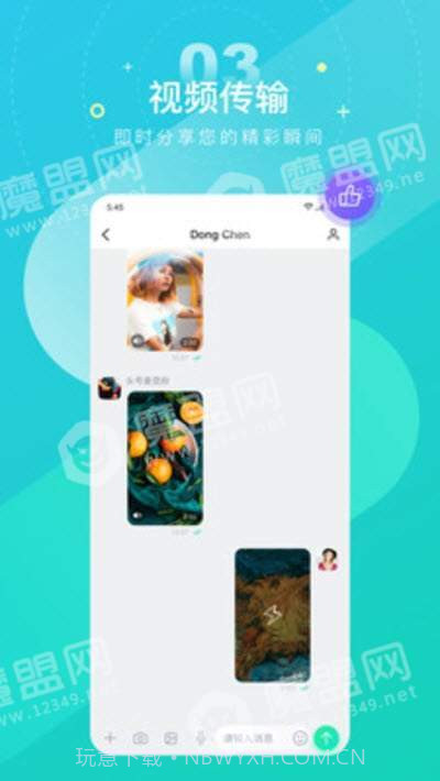 Fincy即时通讯截图1