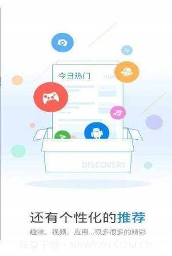 玩机鸭APP截图1