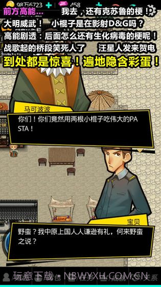 叫我锦衣卫截图3