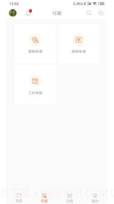 骁阳管理平台截图3