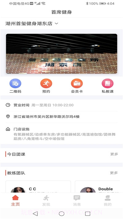 体嘉全民健身截图2 体嘉全民健身截图2