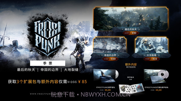 冰汽时代Frostpunk截图6 冰汽时代Frostpunk截图6