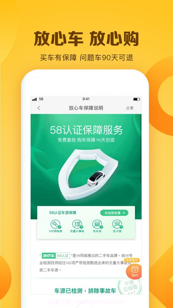 白菜二手车直卖网截图5 白菜二手车直卖网截图5