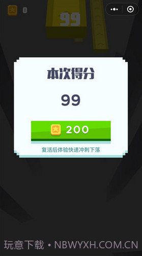 冲吧小球免广告截图1